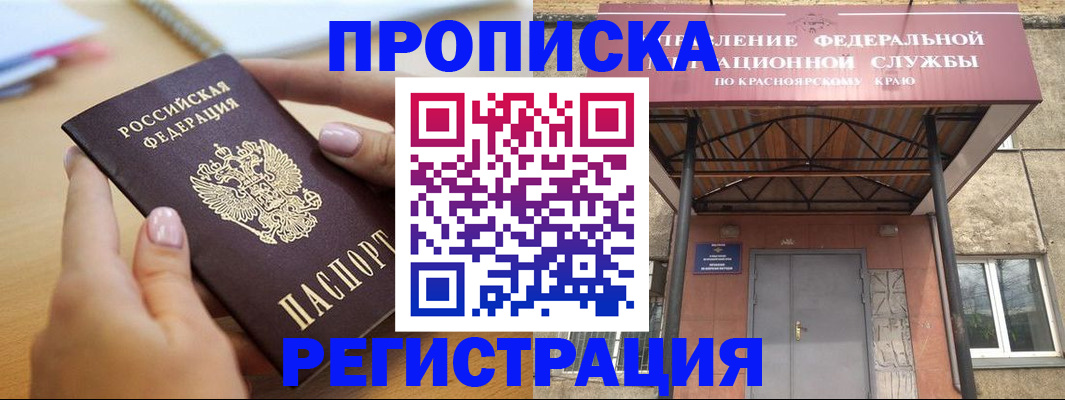 прописка гарантия в Красноуральске
